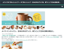 Tablet Screenshot of kizukai-shop.com